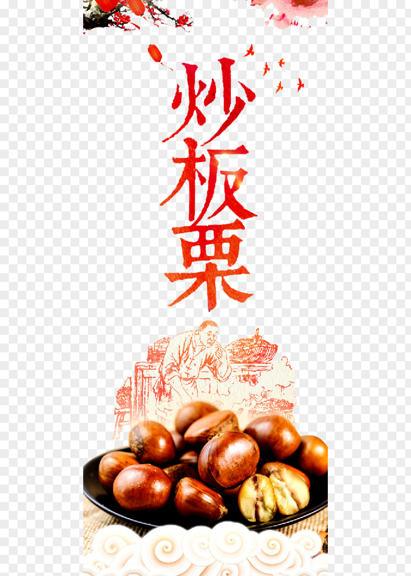 Fried Chestnut Art Word Chinese Illustration PNG