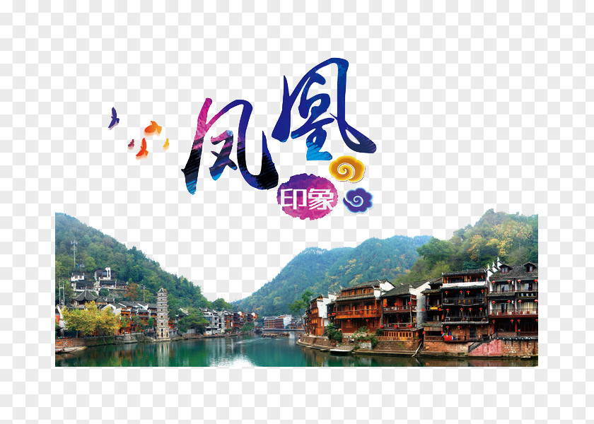 Phoenix Town Fenghuang County Shaoshan Yuanjiajie Hotel PNG