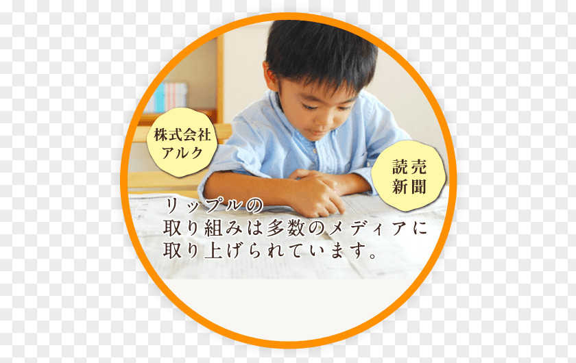 Child Human Behavior Font PNG