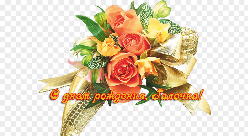 Birthday Greeting & Note Cards Gift Flower Bouquet Guestbook PNG