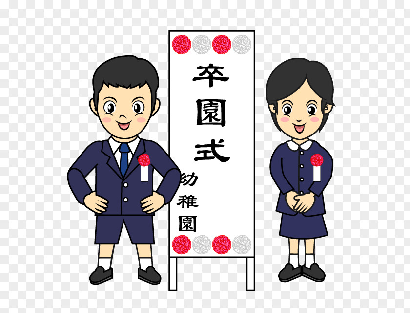 Flower Price Tag 卒業式 入学式 Tagajo Shiritsu Sanno Elementary School Clip Art PNG