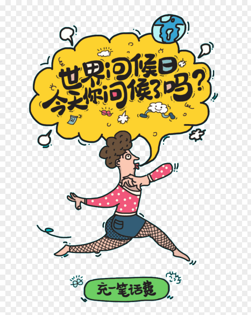 World Hello Day Greeting Clip Art PNG