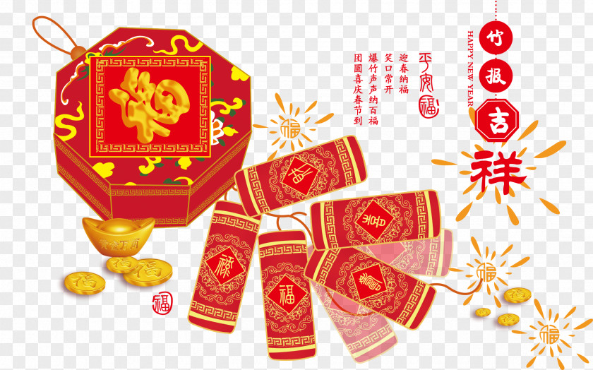 Bamboo Auspicious New Year Greeting Card Creative Message Chinese Poster Designer PNG