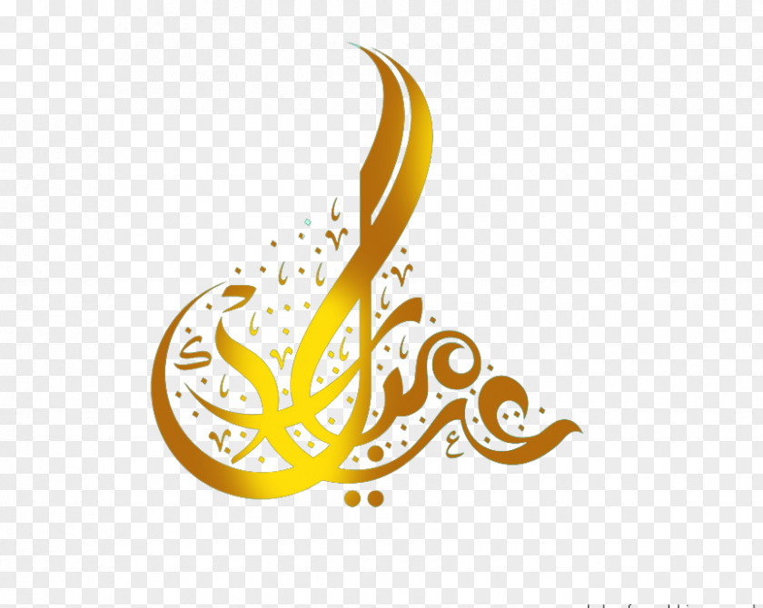 Text Eid Al-Fitr Mubarak Arabic Calligraphy Muslim Islam PNG