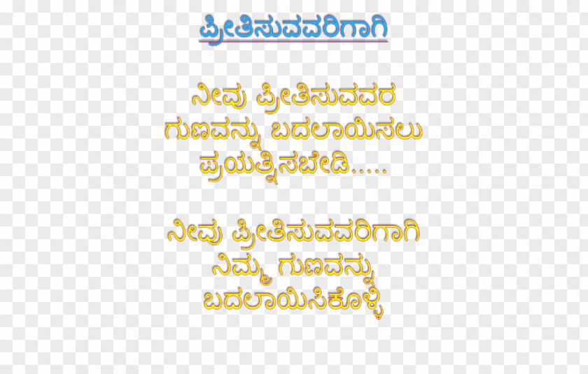 Ugadi SMS Text Messaging Mobile Phones Kannada WhatsApp PNG