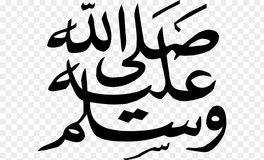 Ramadan Calligraphy Durood God Allah Peace Be Upon Him Prophet PNG