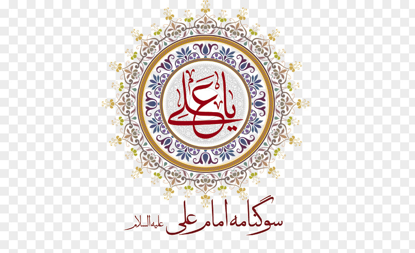 Laylat Al Qadr Imam Reza Shrine Shia Islam Ulama Suffering PNG