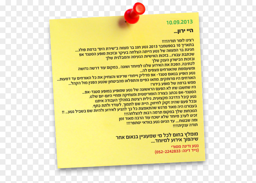 Cafe Postcard Bar And Bat Mitzvah Mitsva Maggid PNG