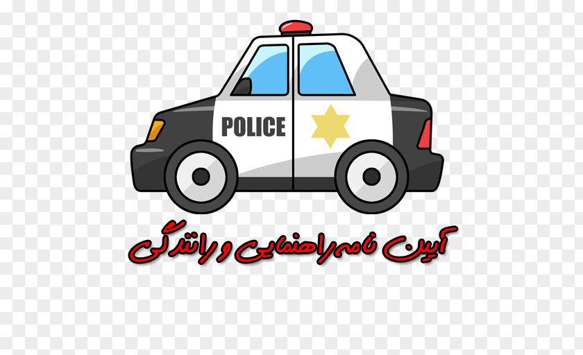 Car Police Officer Clip Art PNG