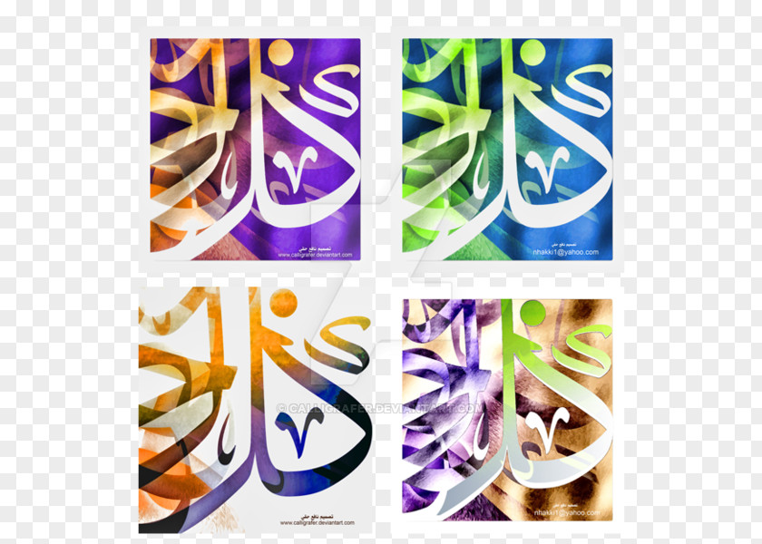 Thuluth Islamic Calligraphy Art Arabic PNG