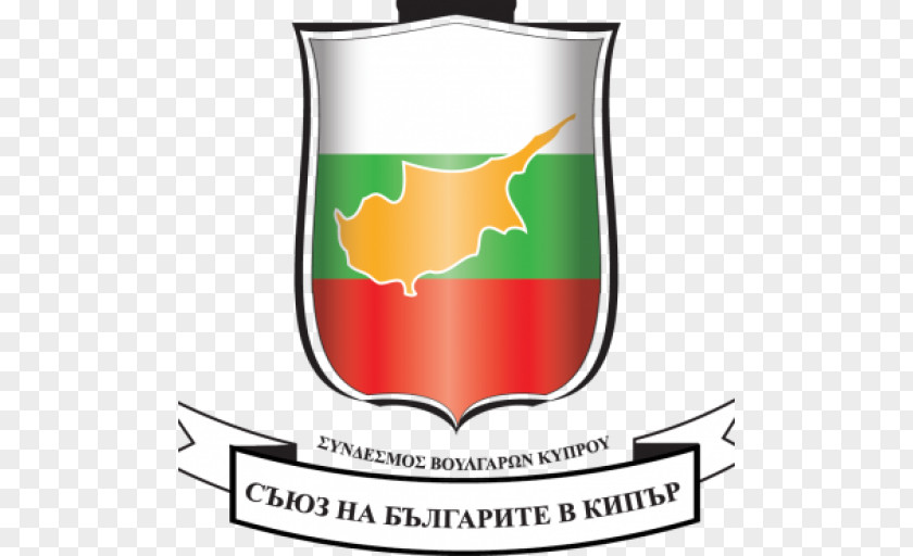 Ajax Embassy Of The Republic Cyprus Съюз на българите в Кипър Български Културен Център President Bulgaria PNG