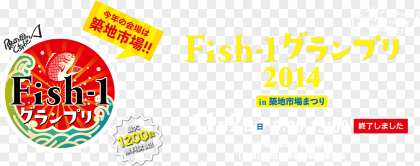 Tsukiji Fish Market Seafood Fisherman Festival PNG