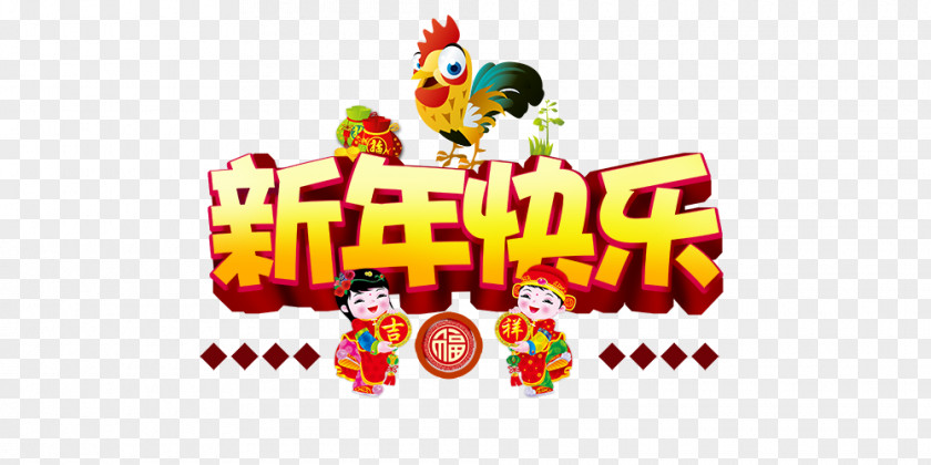Happy New Year Chinese Happiness Zodiac PNG