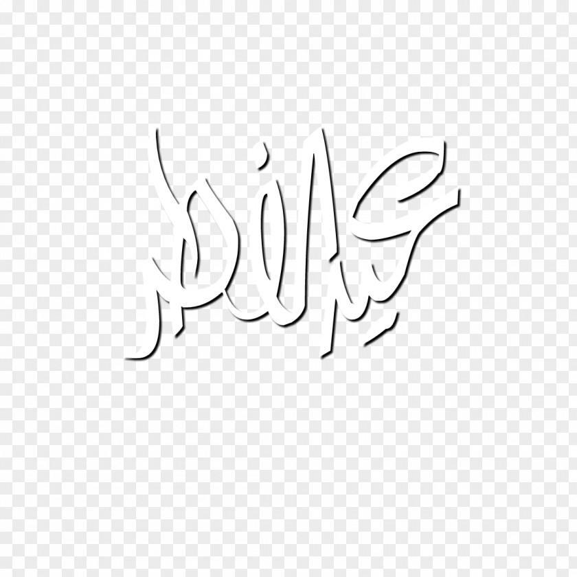 Eid Mubarak Text /m/02csf Calligraphy Logo Drawing Font PNG