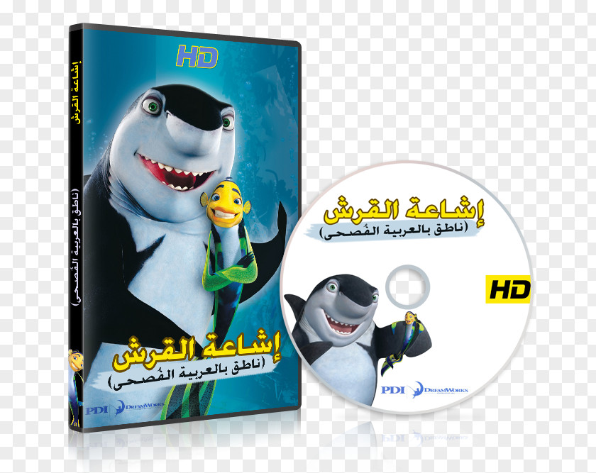 Shark Tale Susan Murphy DreamWorks Animation PNG