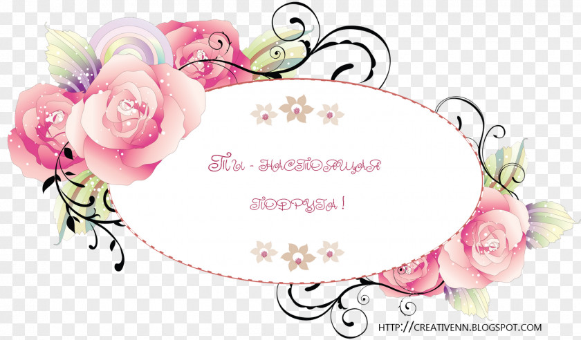 Labels Paper Label Pink Textile PNG