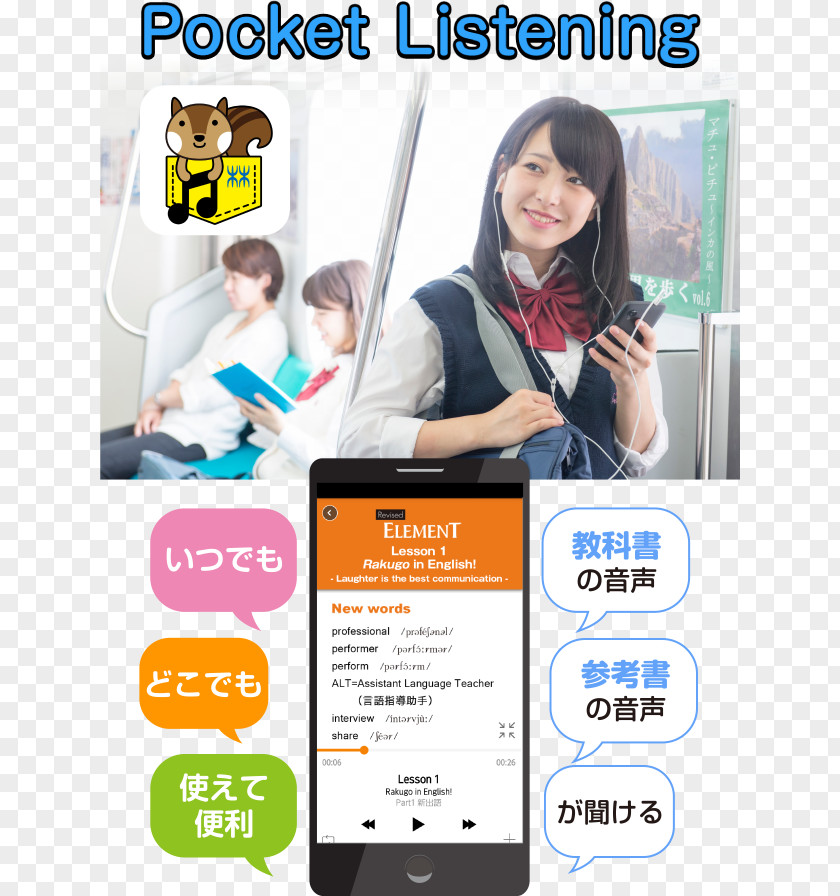 Pocket Mobile Phones Online Advertising Organization 新興出版社 Public Relations PNG