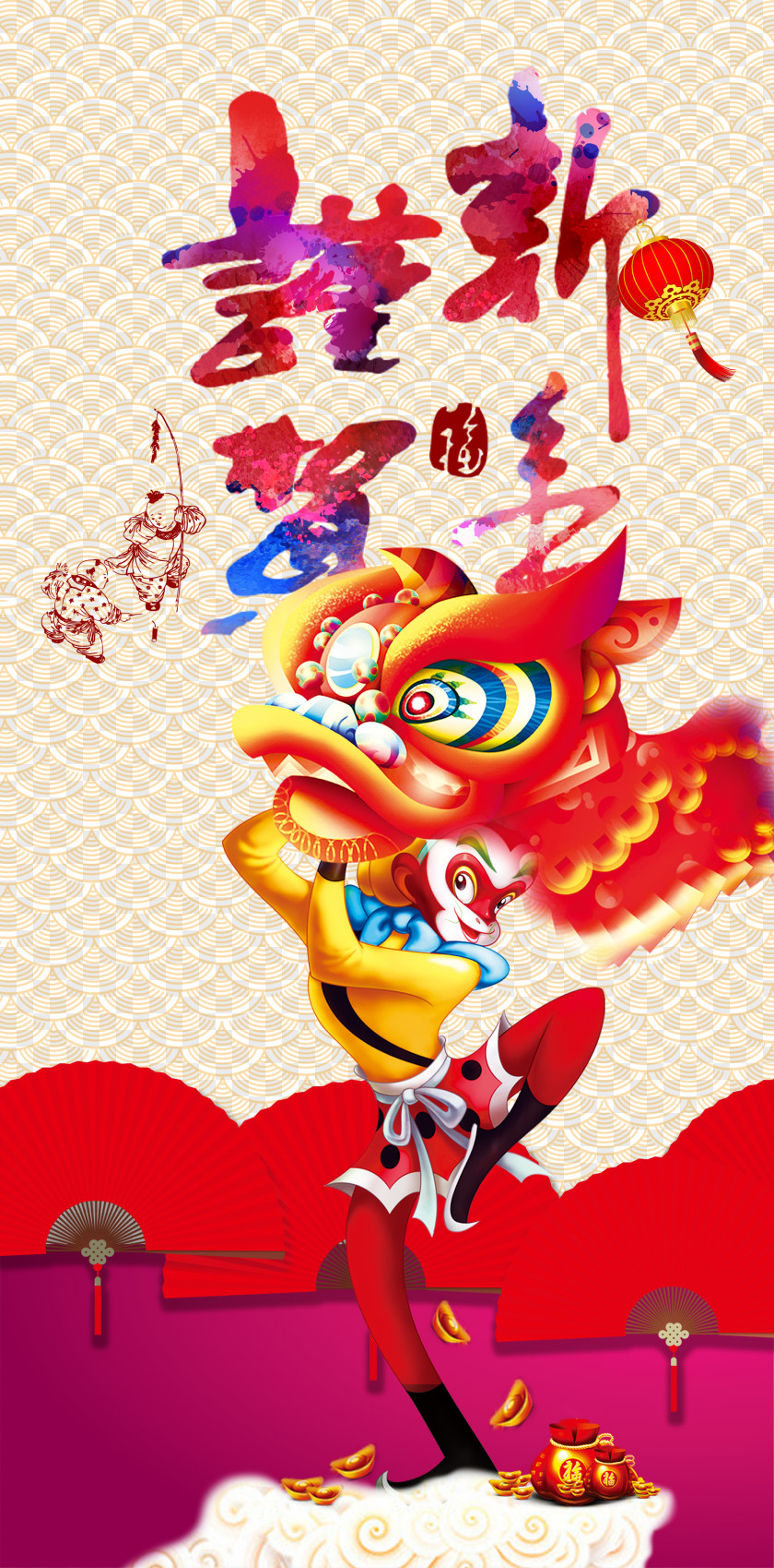 I Have The Honor Chinese New Year Lunar Bainian Poster PNG