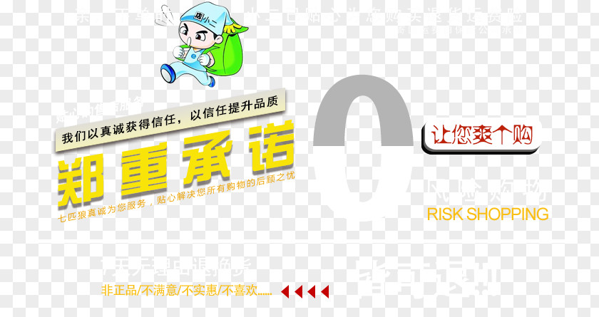 0 Risk Shopping Logo Brand Font PNG