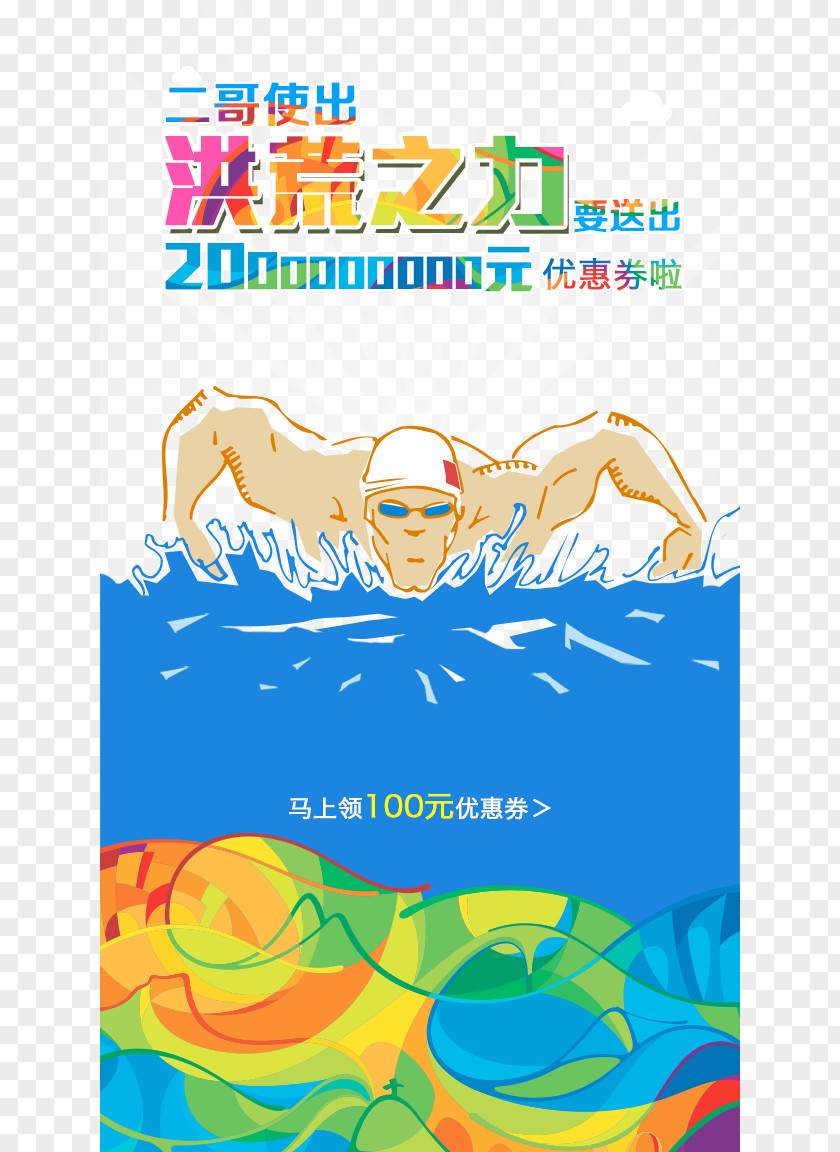 Swimming Prehistoric Force Clip Art PNG