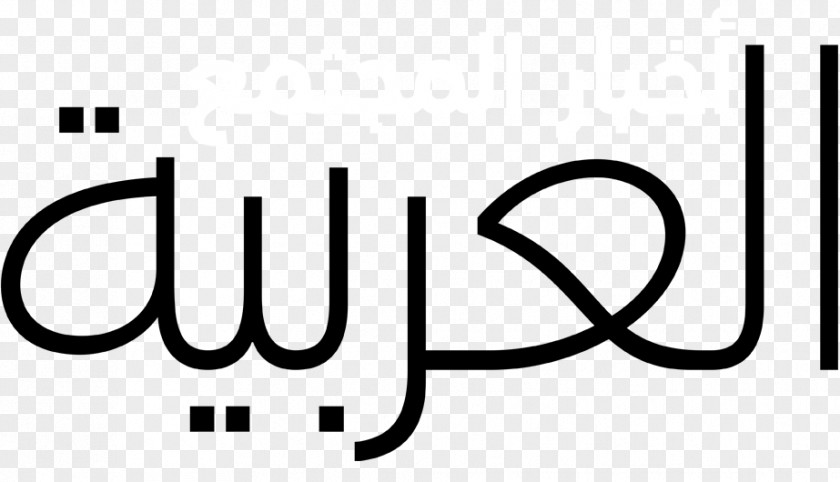 Arab Arabic OpenType Open-source Unicode Typefaces Plain Text Font PNG