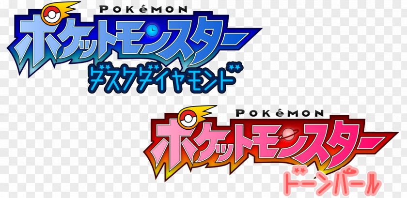 Pocket Monster Kuremu Pokémon Diamond And Pearl Logo Pokemon Black & White Omega Ruby Alpha Sapphire PNG