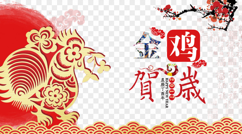 Chinese New Year Greeting Card Zodiac PNG