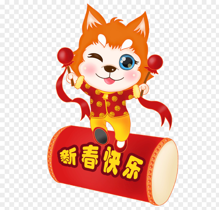 Dog Chinese New Year 0 PNG