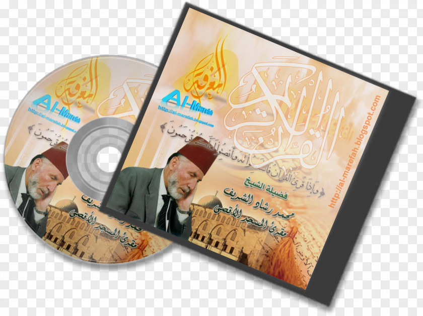 The Holy Quran DVD STXE6FIN GR EUR PNG