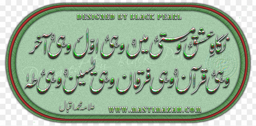Urdu Poetry Calligraphy Recreation Material Font PNG