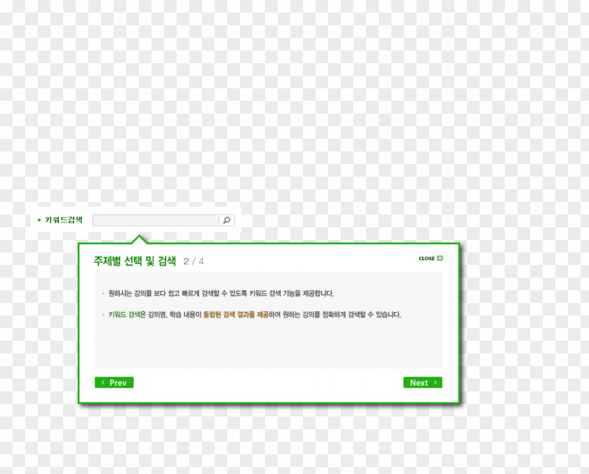 Computer Screenshot Green Program Line PNG