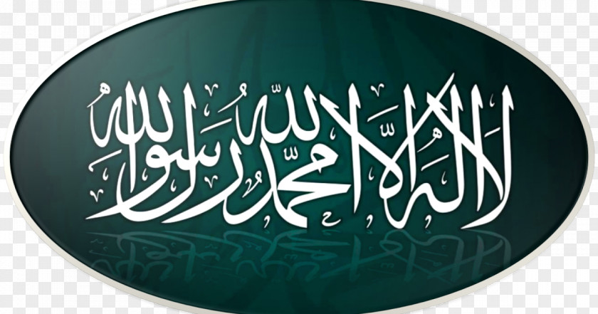 Islam Nasheed Al-Hakim Mosque Ahmadiyya Allah PNG