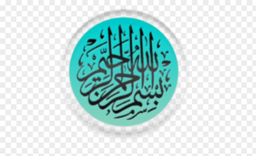Islam Qur'an Sahih Muslim Basmala Calligraphy PNG