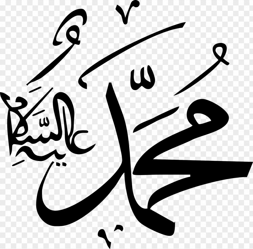 Allah Logo Prophet Islam PNG