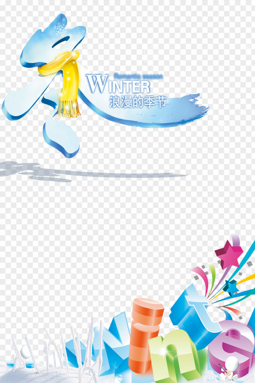 Winter Posters Decorative Background Vector Material Clip Art PNG