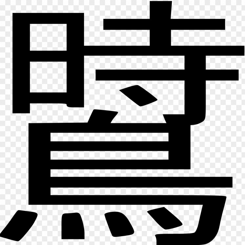 Thumbnail Kanji Clip Art PNG