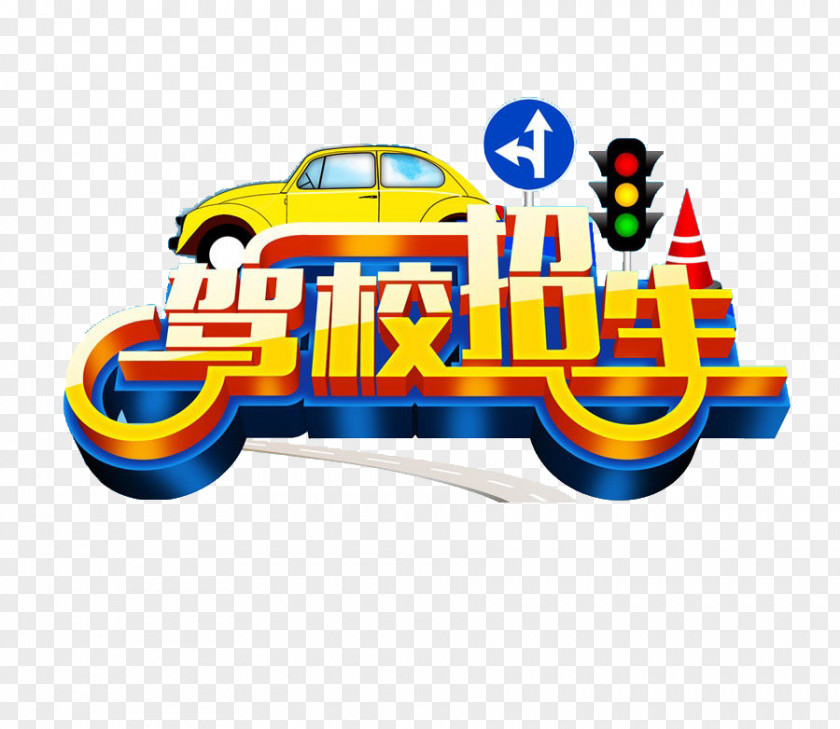 Driving School Admissions Car Drivers Education Xianda License PNG