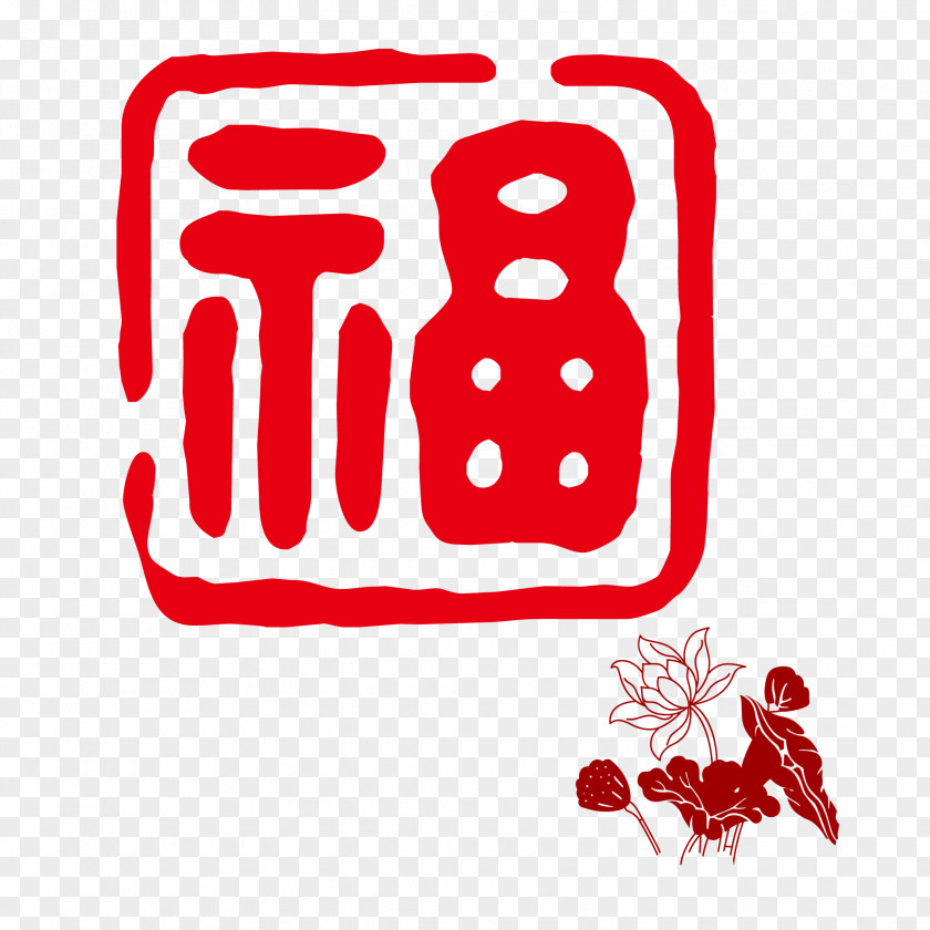 Chinese Art Fu New Year Papercutting Image Design PNG