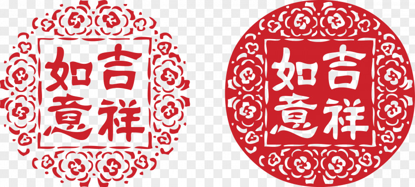 Auspicious New Year Spring Festival Chinese Decoration Lunar Icon PNG