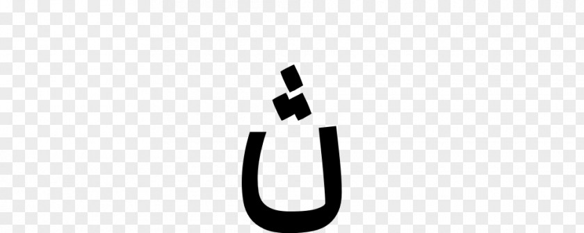 Arabic Fonts Brand Logo Number PNG