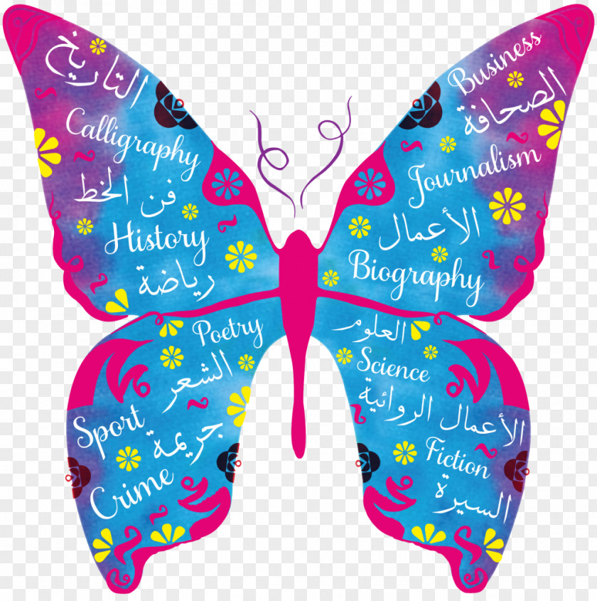 Butterfly Product Graphics Pink M Font PNG