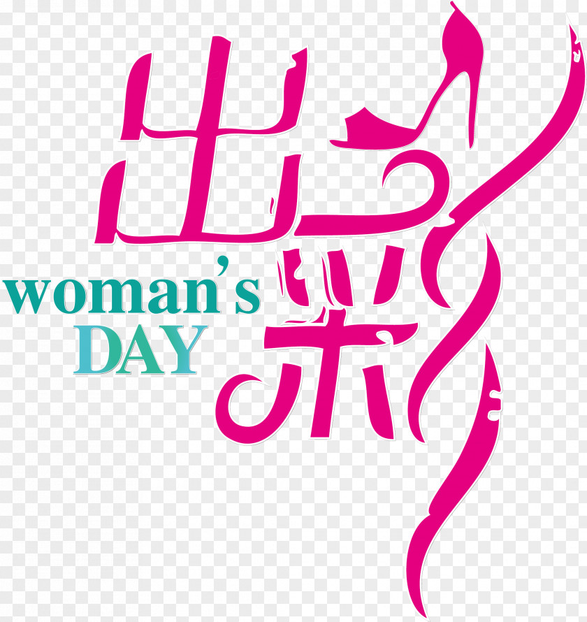 Women 's Day Colorful Cartoon Posters Promotional Material International Womens Poster PNG