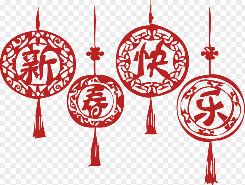 Happy New Year Text Vector Material Chinese Years Day PNG