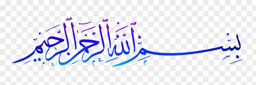 Quran Islamic Calligraphy Basmala Vector Graphics PNG