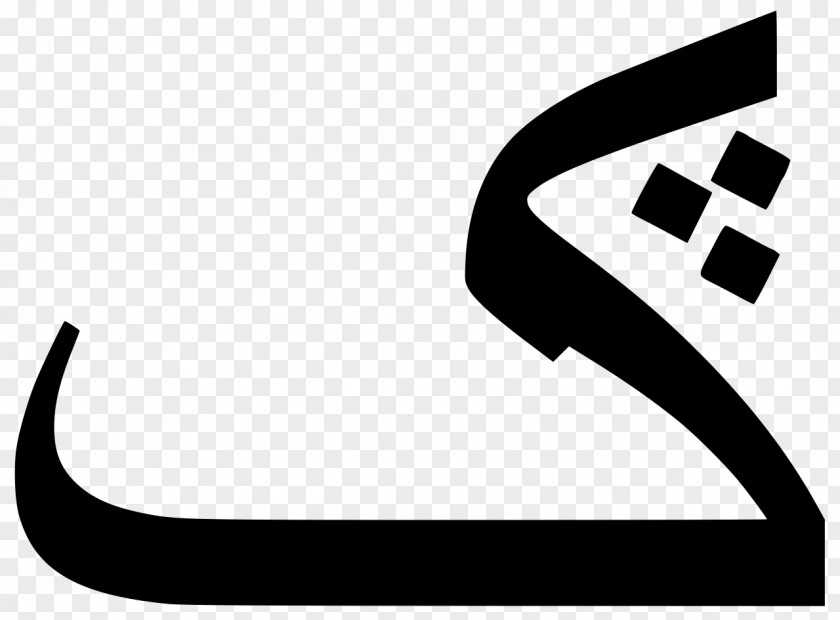 Arabic Letter Baa Alphabet Kaph Thumbnail Clip Art PNG