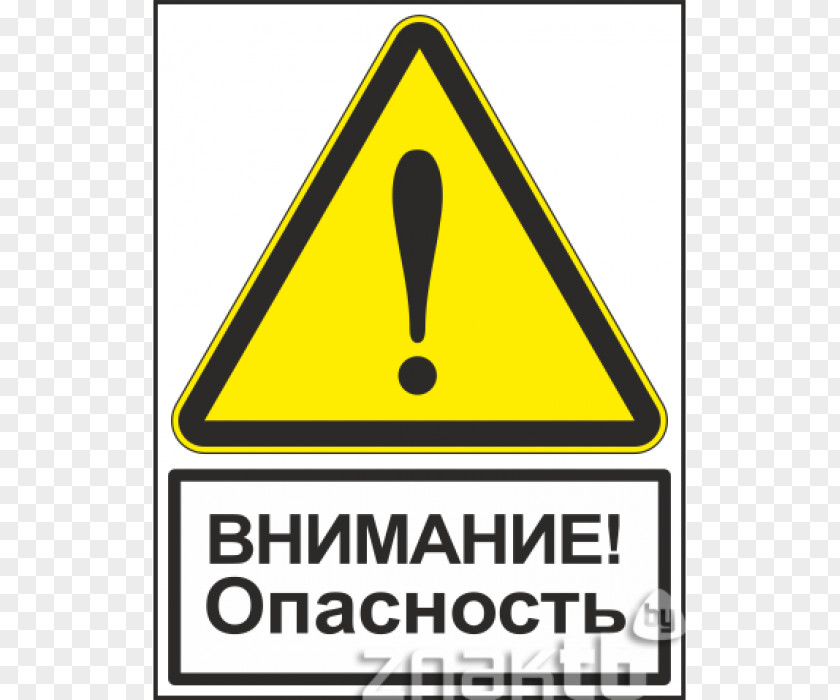 Dangerous Exclamation Mark Warning Sign Safety PNG
