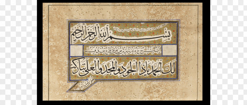 Ibn Al-qayyim Calligraphy Baghdad Abbasid Caliphate Islamic Calligrapher PNG