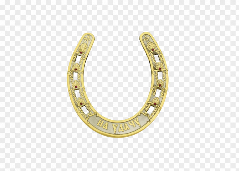 Lucky Horseshoe Amazon.com Jewellery Luck Amulet PNG