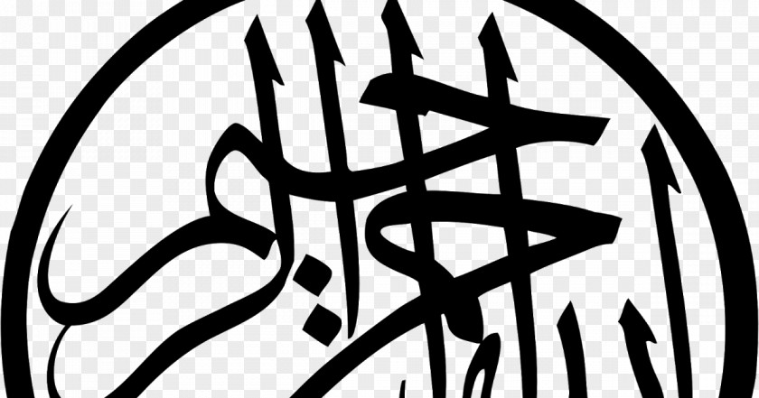 Islam Arabic Calligraphy Basmala Islamic Art PNG