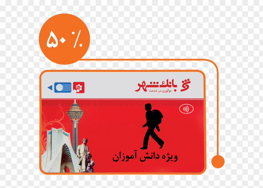 Bus Tehran Metro Electronic Ticket Electronics PNG